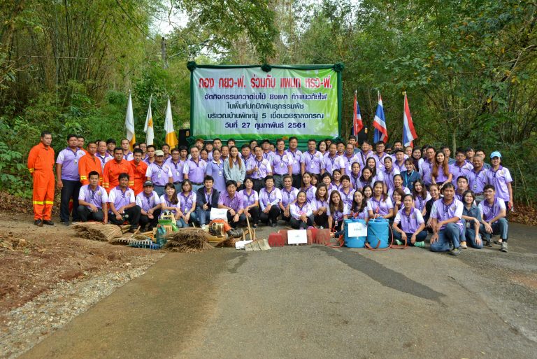 “กิจกรรม กวาดใบไม้ ชิงเผา แนวกันไฟ”