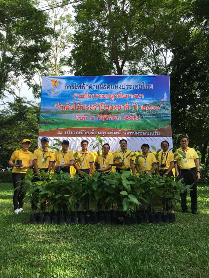 เขื่อนอุบลรัตน์ปลูกต้นยางนาเนื่องในวันสิ่งแวดล้อมโลก