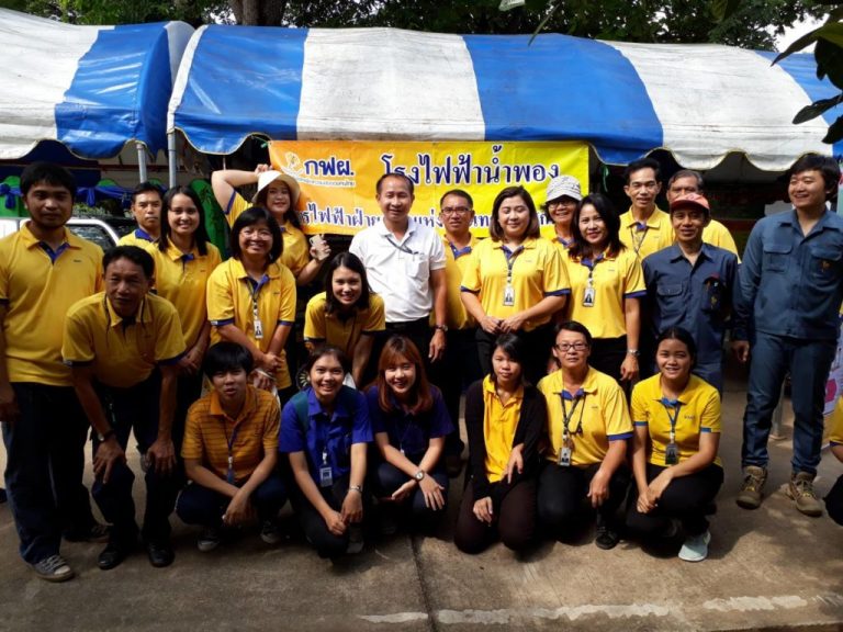 โรงไฟฟ้าน้ำพองร่วมกิจกรรมปลูกป่า