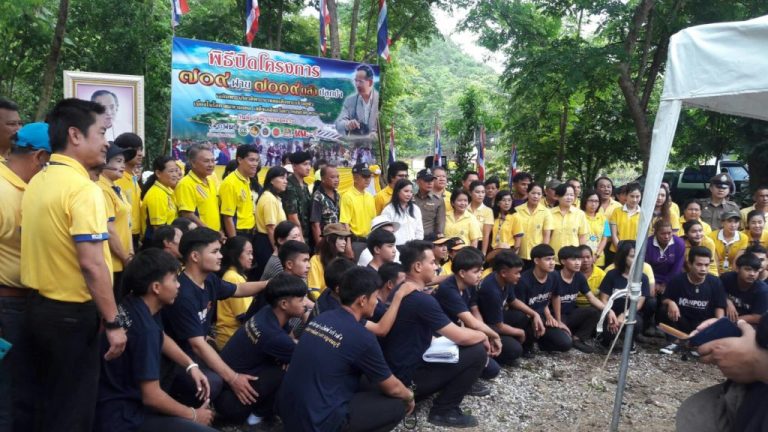 เขื่อนศรีนครินทร์ปิดโครงการ ๗๐๙ ฝาย ๗๐๐๙ กล้า