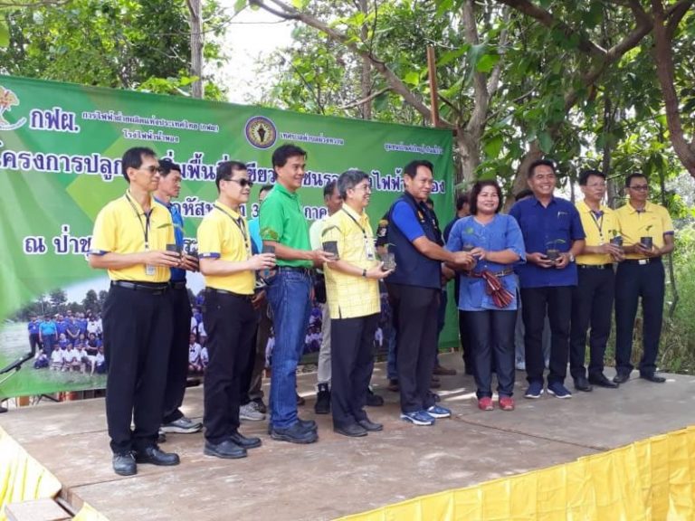 “โครงการปลูกป่าเพิ่มพื้นที่สีเขียว ชุมชนรอบโรงไฟฟ้าน้ำพอง”
