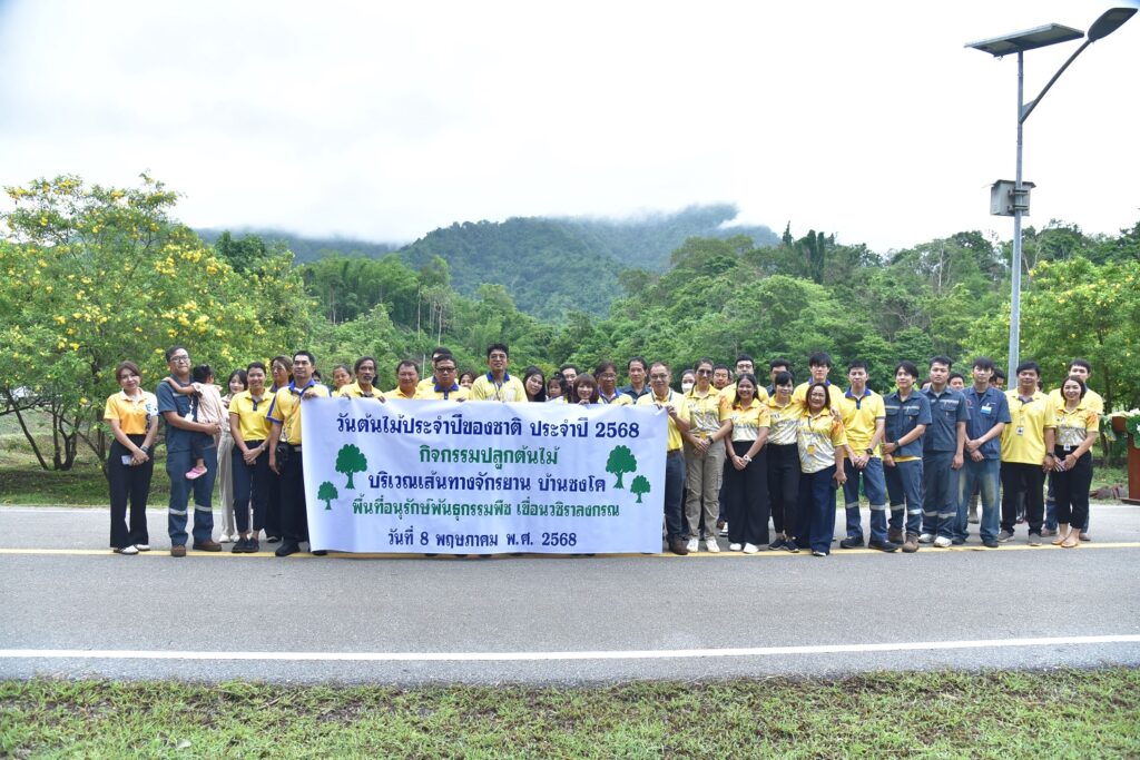 เขื่อนวชิราลกรณ จังหวัดกาญจนบุรี จัดกิจกรรมวันต้นไม้ประจำปีของชาติ วันที่ 8 พฤษภาคม 2568 นายสมชาย จันทร์เย็น ผู้ช่วยผู้อำนวยการเขื่อนวชิราลงกรณ-1 เป็นประธานในพิธีเปิดกิจกรรมวันต้นไม้ประจำปีของชาติ