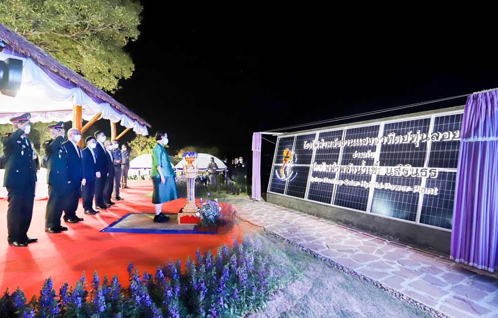 泰国诗琳通公主殿下为“诗琳通大坝水电—浮体光伏综合能源发电厂”正式揭牌