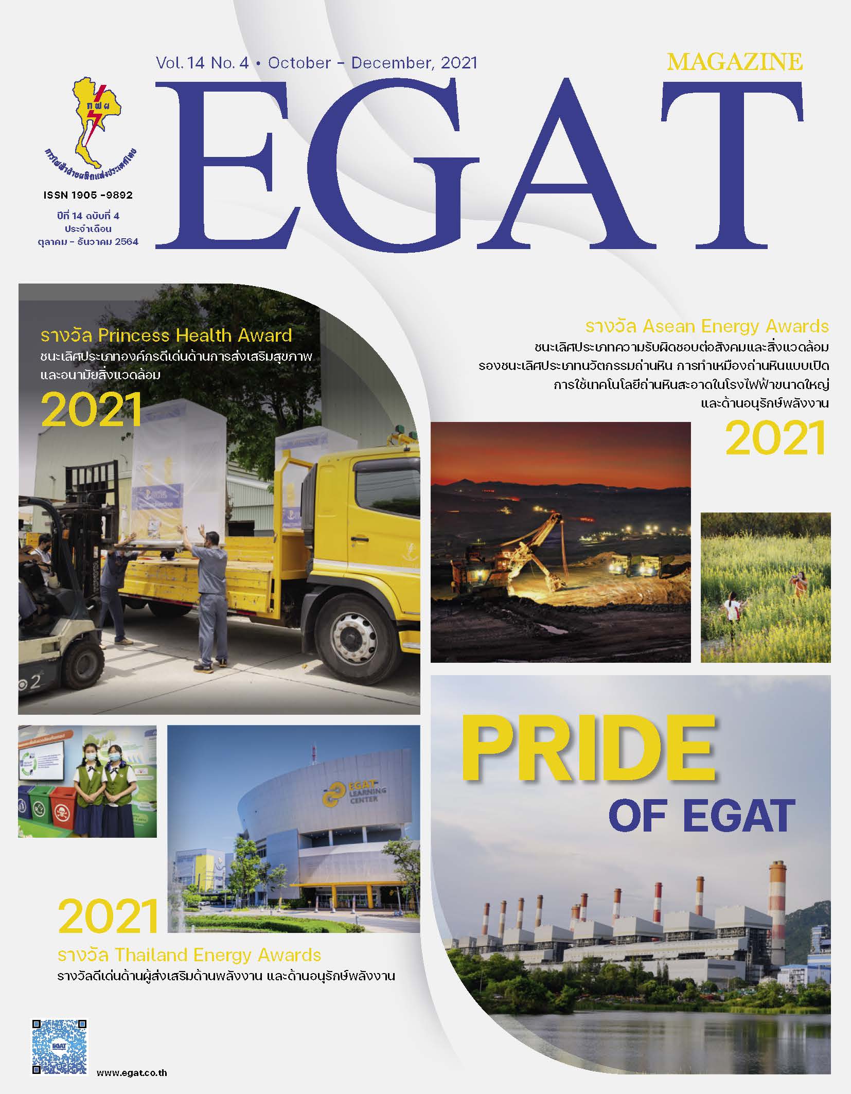 EGAT Magazine 2564 Vol.4