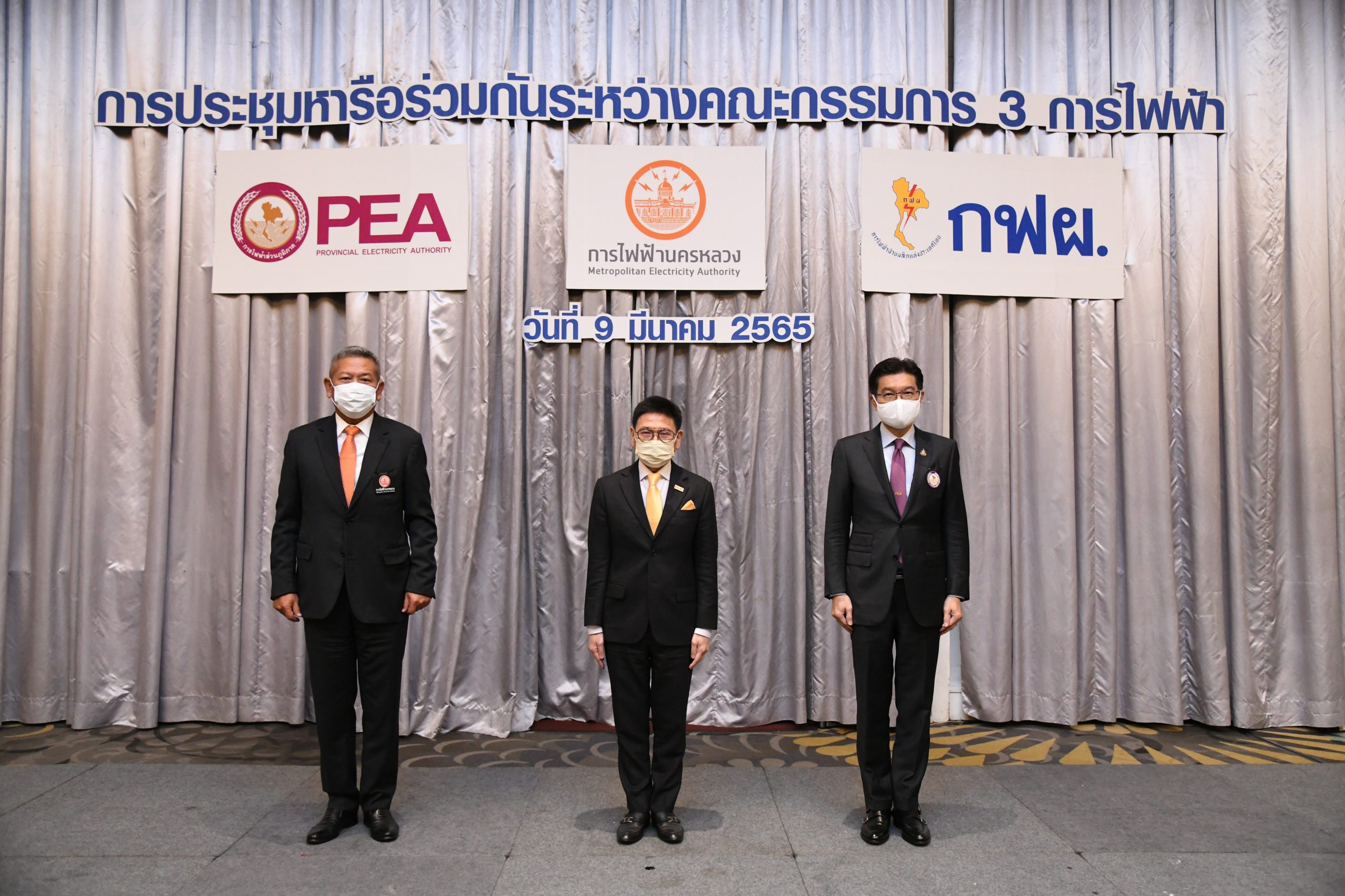 Three electricity authorities join hands for electricity infrastructure development to avoid redundancies and benefit the public optimally