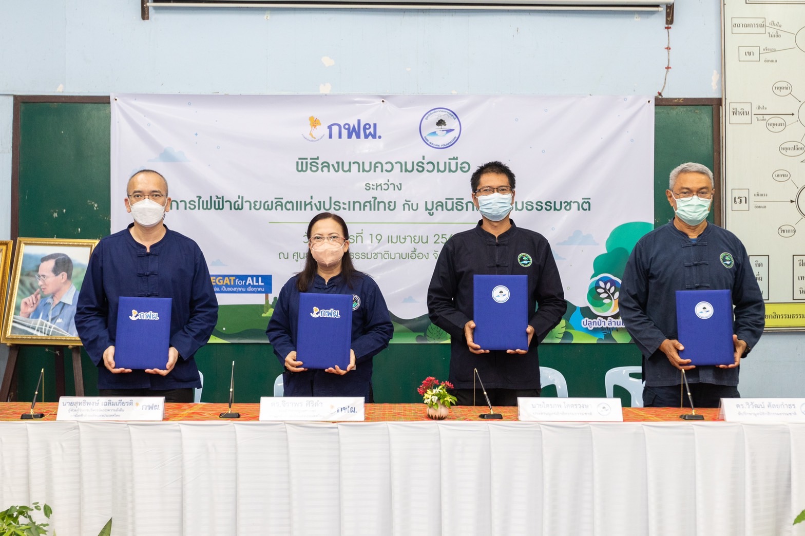 EGAT and Agri-Nature Foundation to improve Thais’ quality of life and increase reforested areas