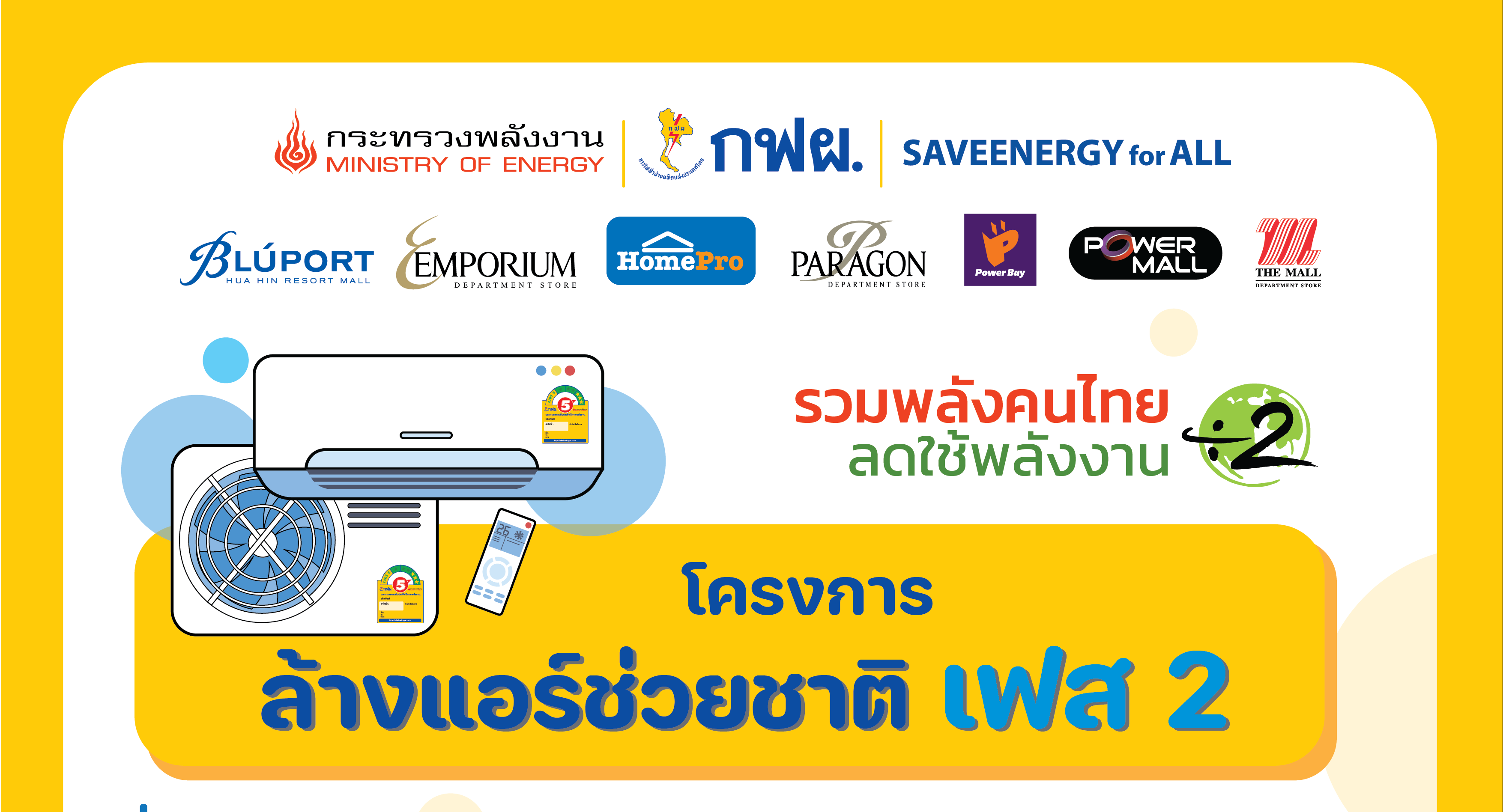 ‘Clean your air, Care your life’ returns with 30,000 quotas of half price A/C cleaning services on May 9, 2022