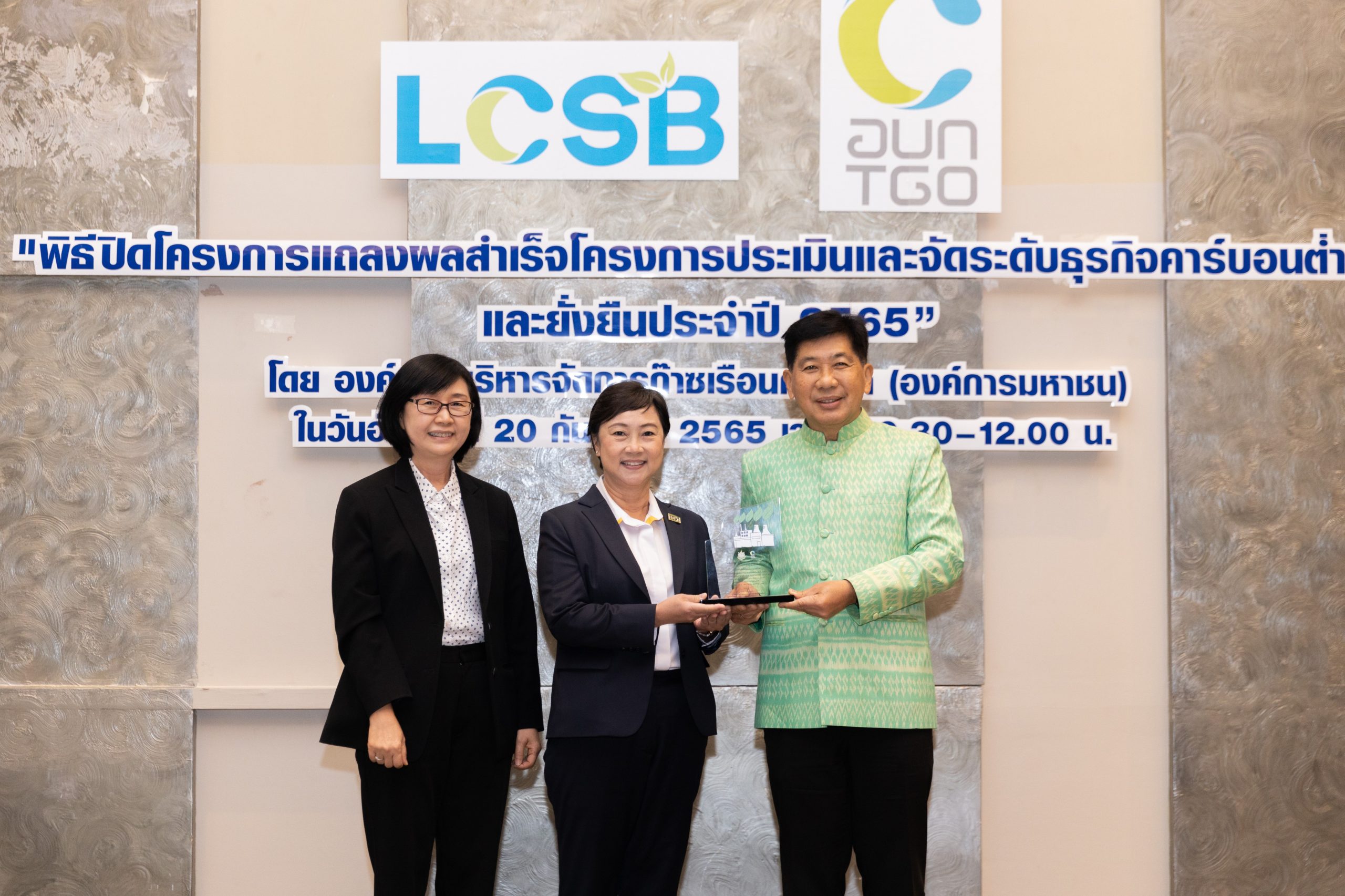 EGAT wins ‘Excellence’ Low Carbon and Sustainable Business Award 2022