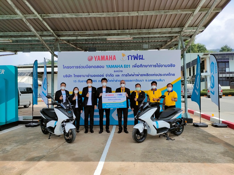 EGAT and Thai Yamaha Motor join forces to test “YAMAHA E01” before product  launch - Electricity Generating Authority of Thailand