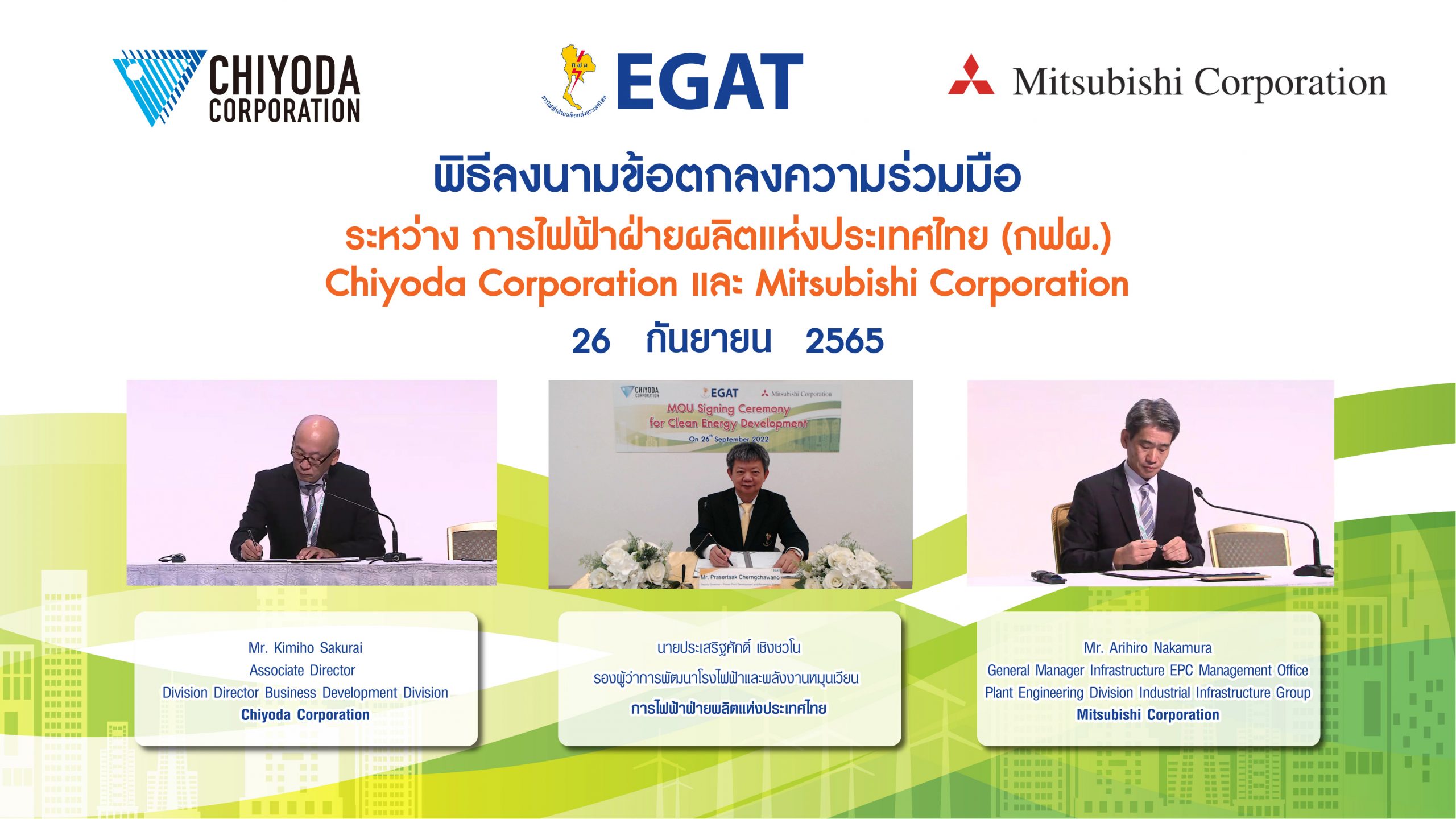 EGAT, Chiyoda, and Mitsubishi share knowledge of green energy technologies