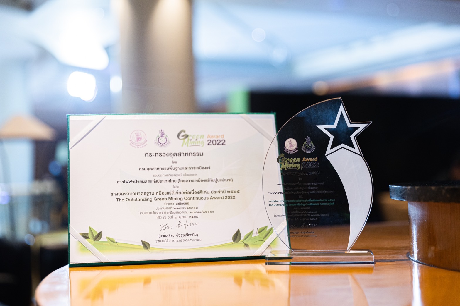 EGAT wins Green Mining Award for seven years in a row, reflecting excellence in good governance and eco-friendliness