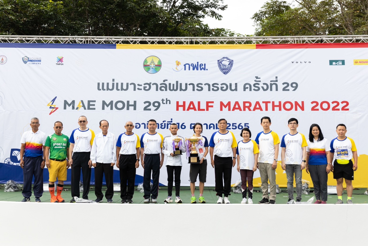29th Mae Moh Half Marathon impresses runners with route certified by World Athletics