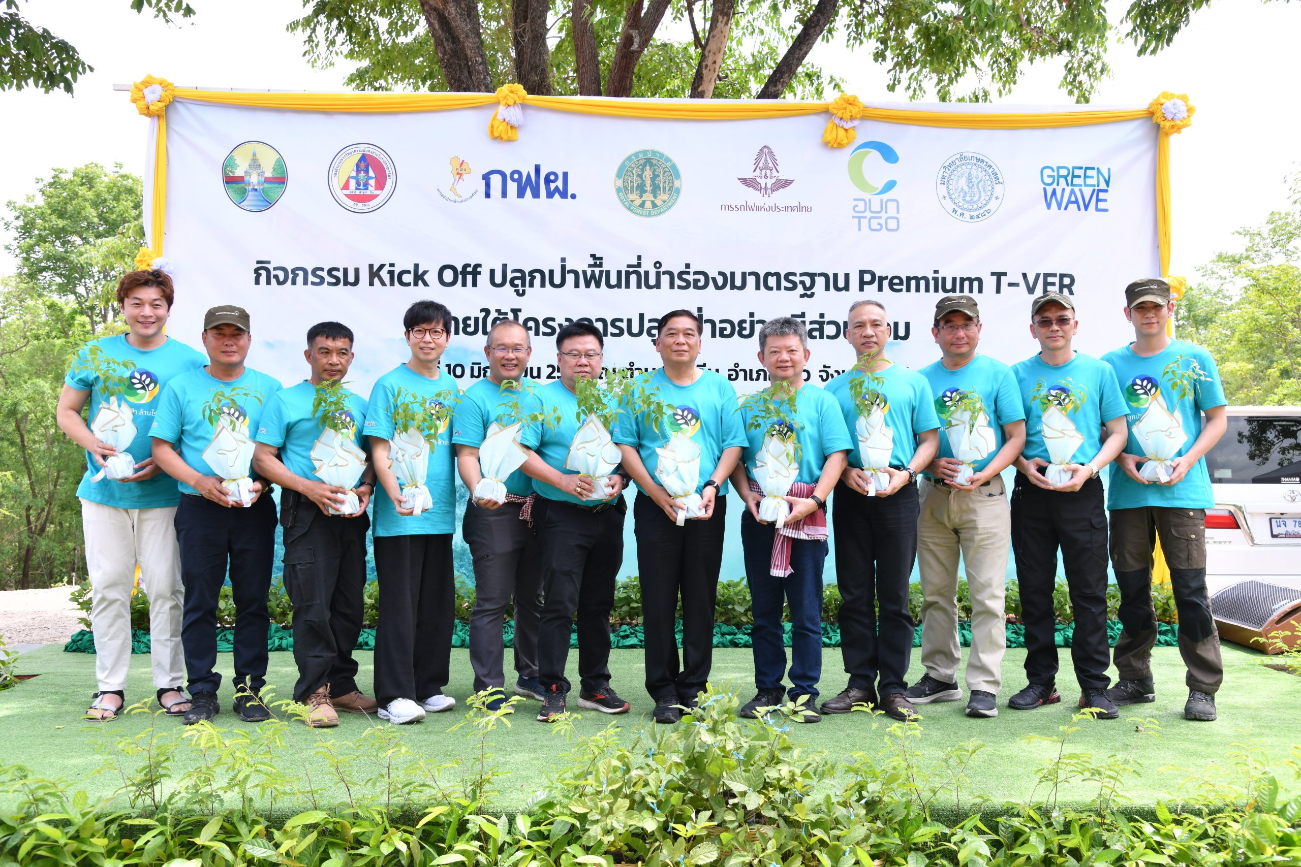 EGAT and partners join hands with Green Wave to pilot 1st Premium T-Ver reforestation of Thailand