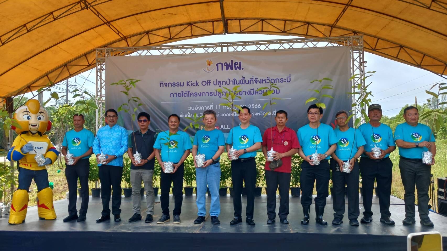 EGAT keeps planting forests to expand green area in Krabi Province and promote community engagement in ecosystem restoration