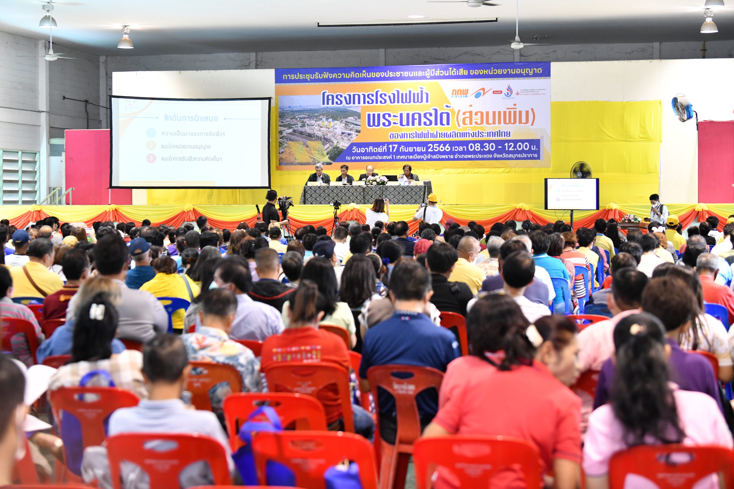 Samut Prakan residents attend public hearing of South Bangkok Power Plant Project (Addition)