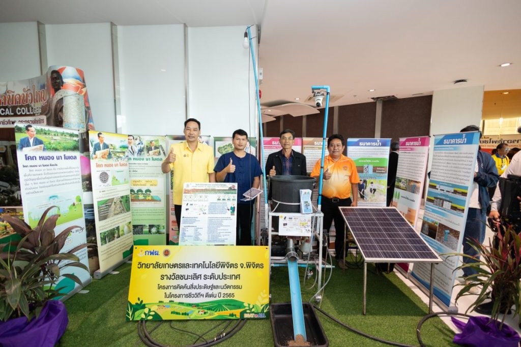 20 years of Biological Way of Life for Sustainable Development Project ...