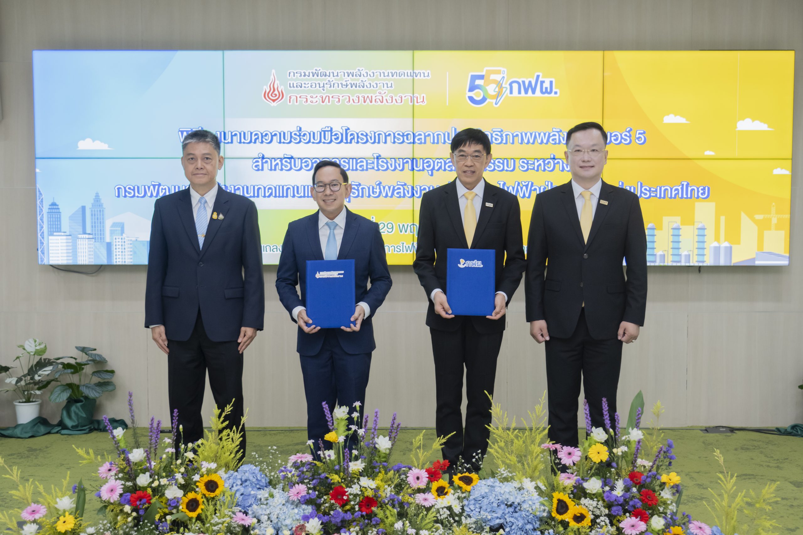 DEDE and EGAT jointly establish energy efficiency label No.5 standards for buildings and factories