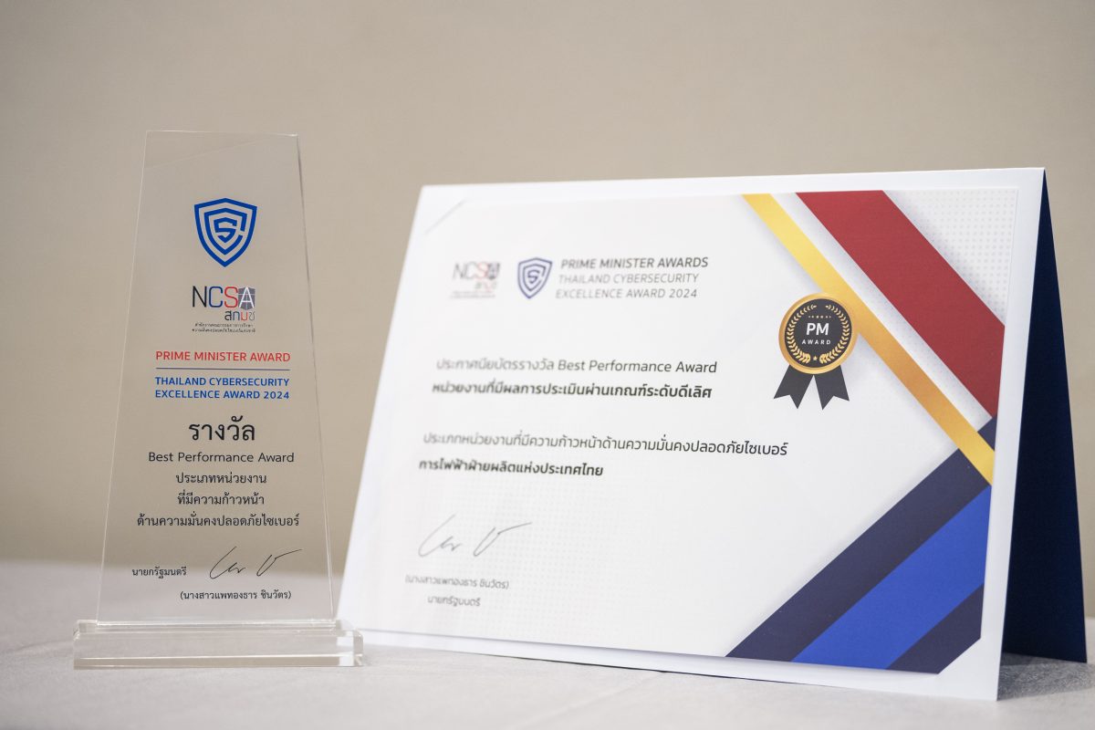 EGAT wins Thailand Cybersecurity Excellence Awards 2024