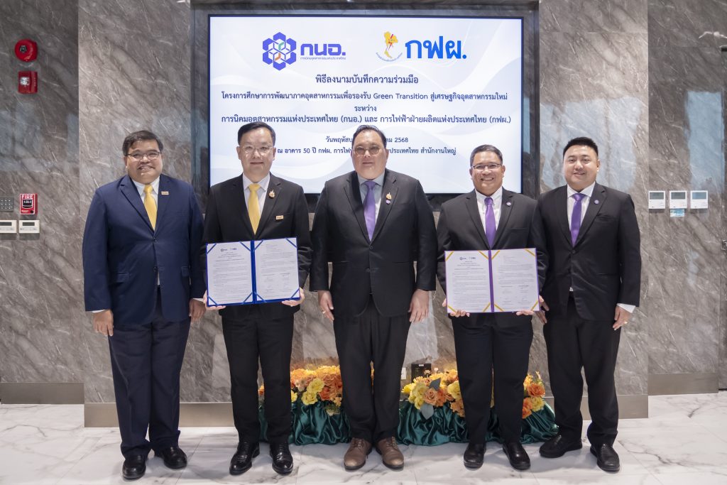 IEGAT and EGAT advance toward green transition and draw in investors to achieve Net Zero Emissions