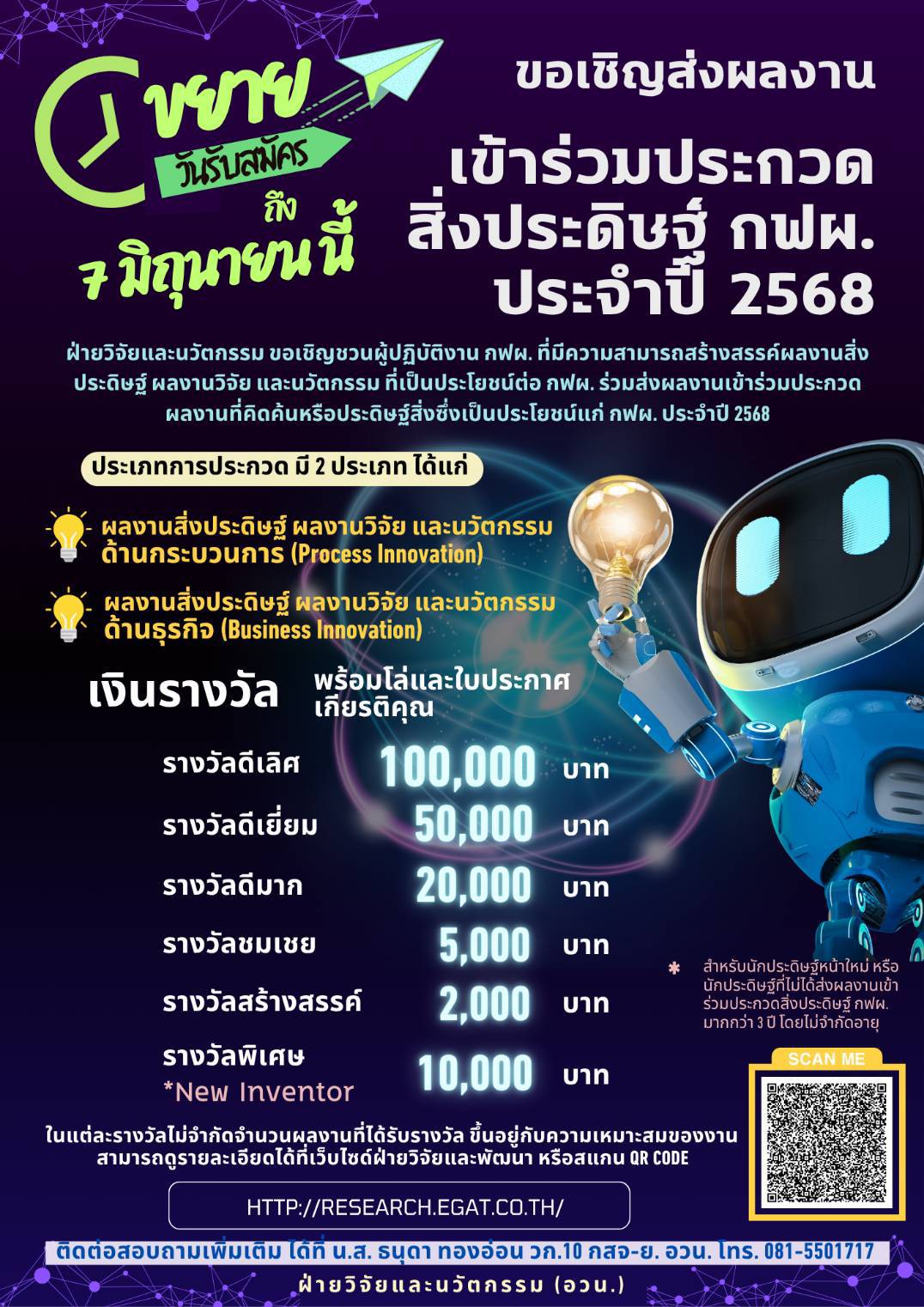Adday