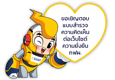 ตอบแบบสำรวจเว็บไซต์